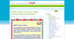 Desktop Screenshot of party.malchugan-velikan.com